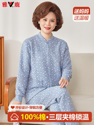 雅鲁三层绗缝开衫中老年母亲家用保暖内衣