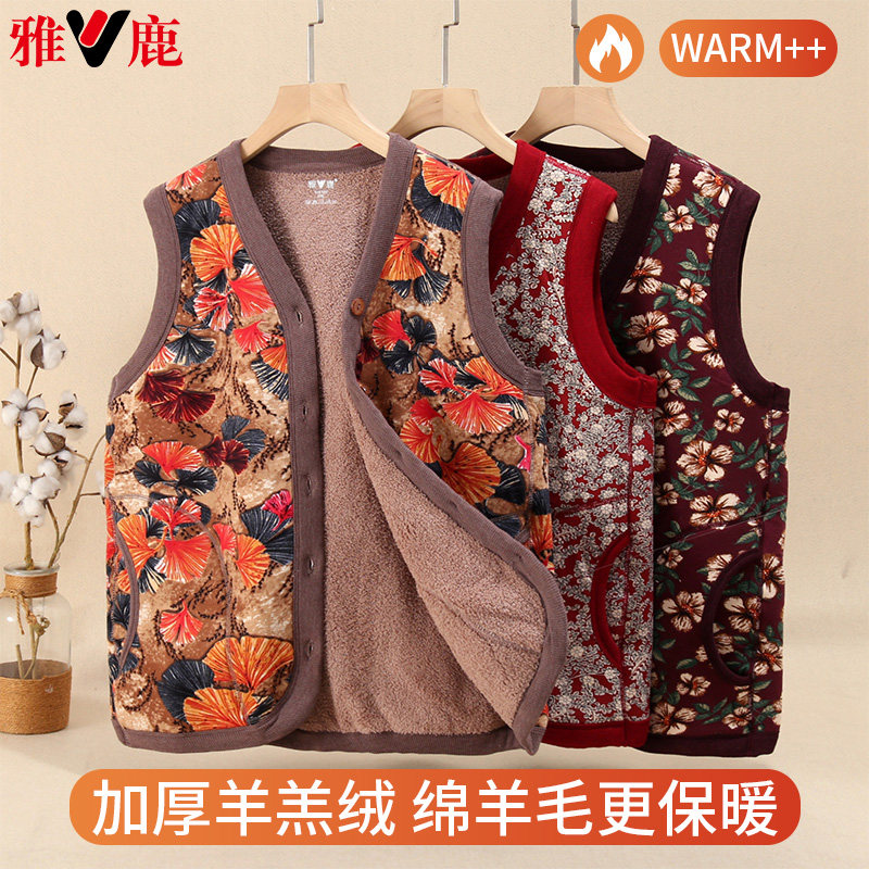 雅鹿中老年加绒马甲女冬季妈妈加厚外套奶奶羊羔绒保暖背心可外穿,女士内衣/男士内衣/家居服,保暖背心,淘宝优惠券,粉丝福利购,淘宝优惠卷