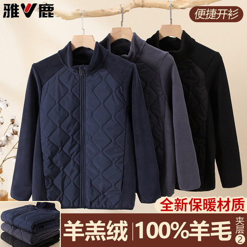 雅鹿青少年加绒加厚保暖衣可外穿