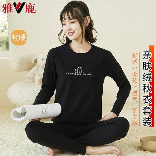 雅鹿少女双面磨绒秋衣秋裤棉毛衫