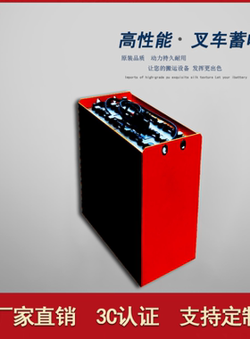 林德叉车E12电动叉车电瓶厂家|适用林德叉车蓄电池24V/4PZS480AH