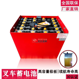 叉车蓄电池|48V叉车电瓶|适配林德电动叉车电池组适配铅酸蓄电池