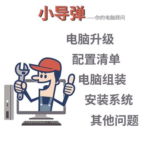 台式机电脑diy配置方案咨询显卡