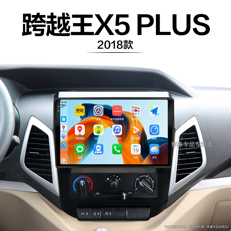 8核 8G+256G大内存 2K全面屏 Carplay DPS