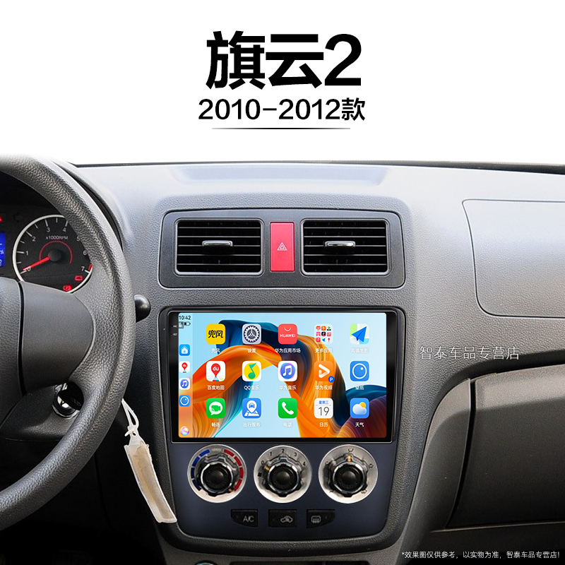 8核 8G+256G大内存 2K全面屏 Carplay DPS