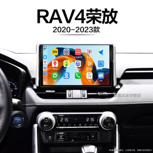 丰田RAV4荣放适用五代车载改装 23新款 中控显示大屏导航