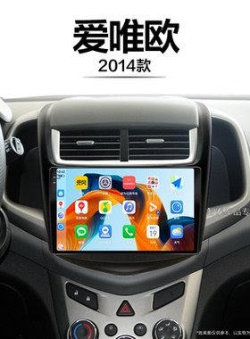 14老款雪佛兰爱唯欧适用胎压液晶安卓车载升级中控显示大屏导航仪