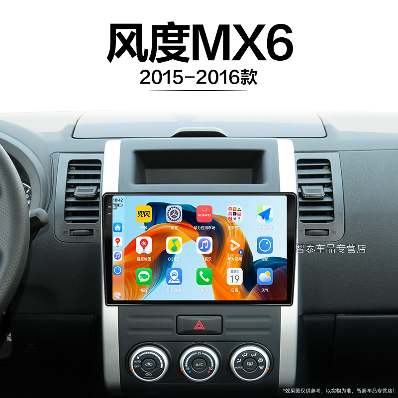 8核 8G+256G大内存 2K全面屏 Carplay DPS