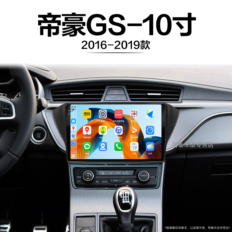 8核 8G+256G大内存 2K全面屏 Carplay DPS