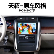 04/05/06/07老款日产尼桑天籁适用雷达倒车影像中控显示大屏导航