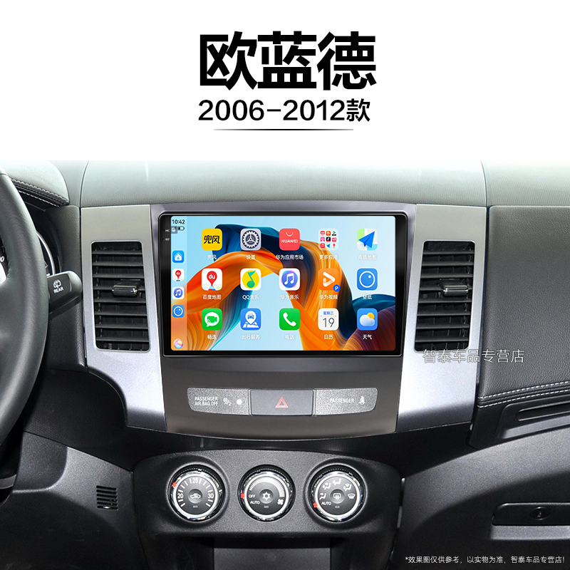 8核 8G+256G大内存 2K全面屏 Carplay DPS