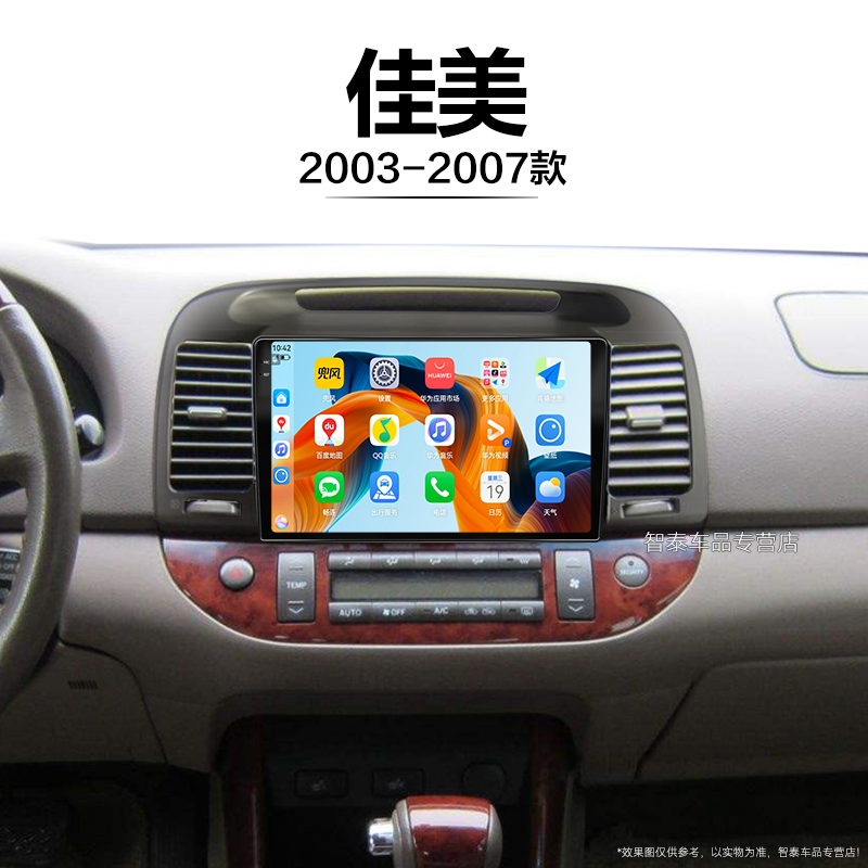 03/04/05老款丰田佳美适用车载360全景蓝牙智能中控显示大屏导航,汽车用品/电子/清洗/改装,智能车机导航,淘宝优惠券,粉丝福利购,淘宝优惠卷