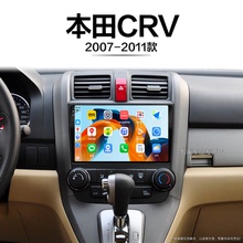 10/11年老款东风本田CRV适用倒车影像雷达影音中控显示大屏导航仪