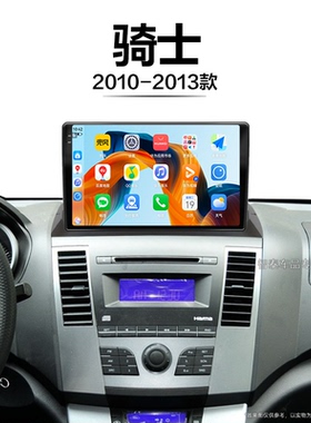 10/11/12/13老款海马骑士适用胎压多媒体安卓中控显示大屏导航仪