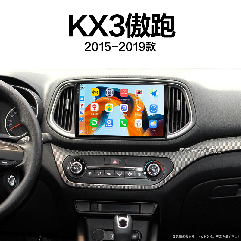 8核 8G+256G大内存 2K全面屏 Carplay DPS