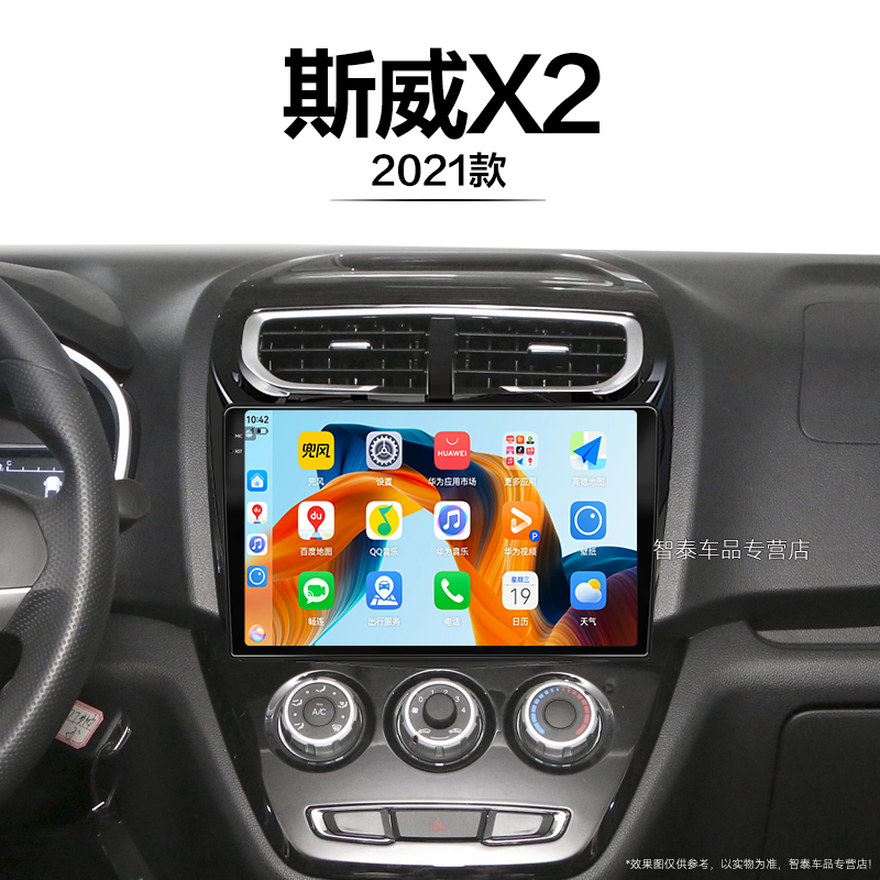 8核 8G+256G大内存 2K全面屏 Carplay DPS