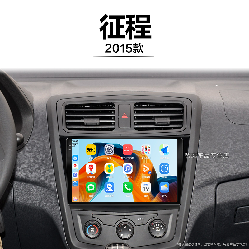 15老款五菱征程适用车载雷达一体机记录仪蓝牙中控显示大屏导航仪