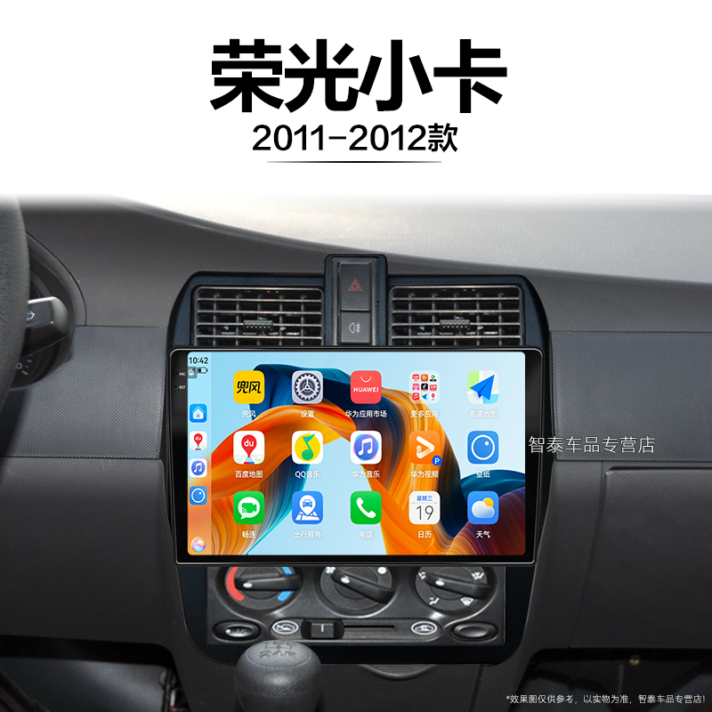 11/12老款五菱荣光小卡适用360全景互联车载中控显示大屏导航仪