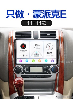 11 12 13 14老款福田蒙派克E适用智能安卓升级中控显示大屏导航仪