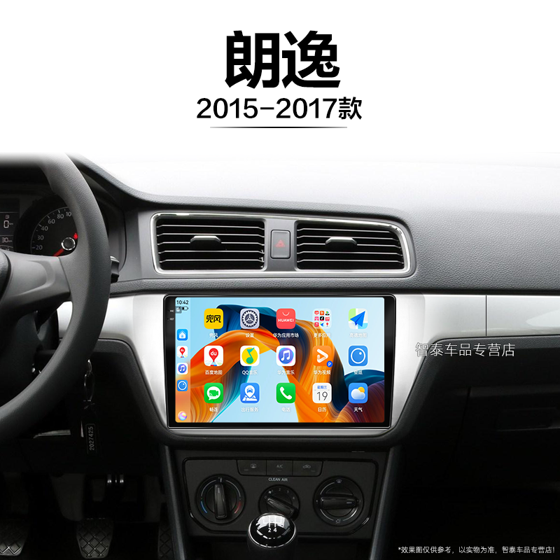 15/16/17老款大众朗逸适用雷达互联原厂智能中控显示大屏导航仪,汽车用品/电子/清洗/改装,智能车机导航,淘宝优惠券,粉丝福利购,淘宝优惠卷