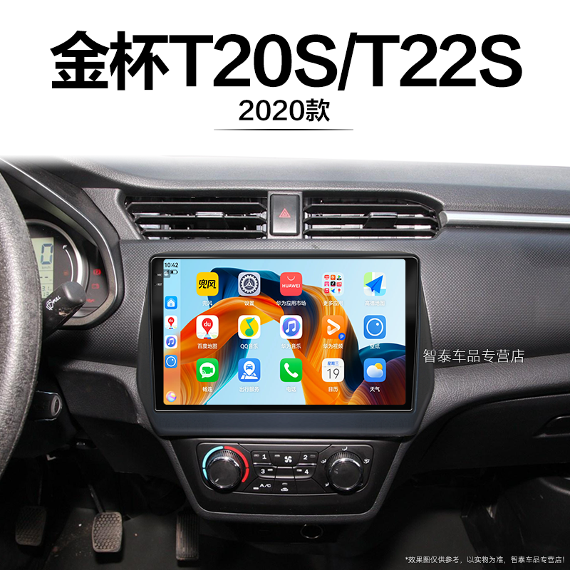 8核 8G+256G大内存 2K全面屏 Carplay DPS