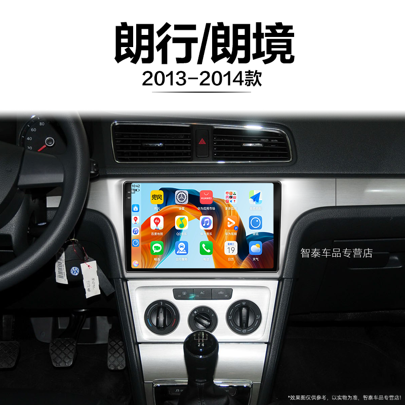 13/14老款大众朗行朗境适用360全景胎压智能中控显示大屏导航仪,汽车用品/电子/清洗/改装,智能车机导航,淘宝优惠券,粉丝福利购,淘宝优惠卷