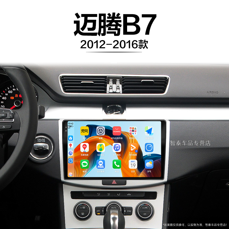 8核 8G+256G大内存 2K全面屏 Carplay DPS