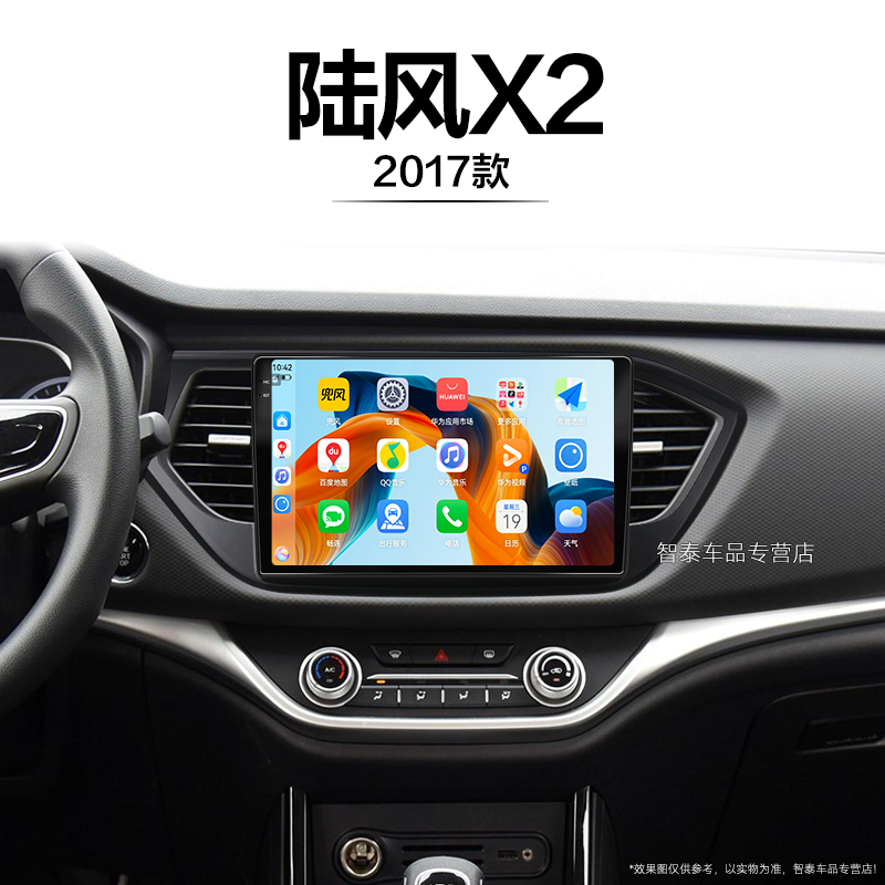 8核 8G+256G大内存 2K全面屏 Carplay DPS
