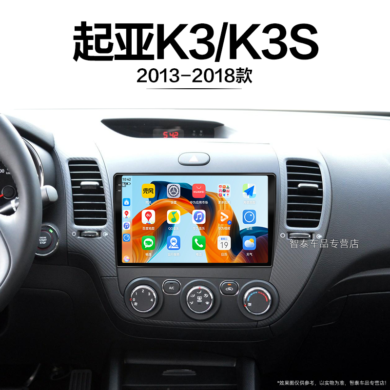 13/14/15老款起亚K3K3S适用360全景升级智能中控显示大屏导航仪,汽车用品/电子/清洗/改装,智能车机导航,淘宝优惠券,粉丝福利购,淘宝优惠卷