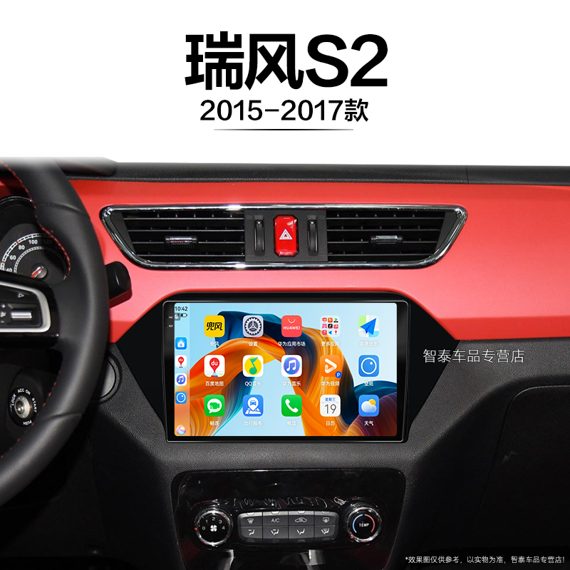 15/16/17老款江淮瑞风S2适用升级carplay智能中控显示大屏导航仪,汽车用品/电子/清洗/改装,智能车机导航,淘宝优惠券,粉丝福利购,淘宝优惠卷