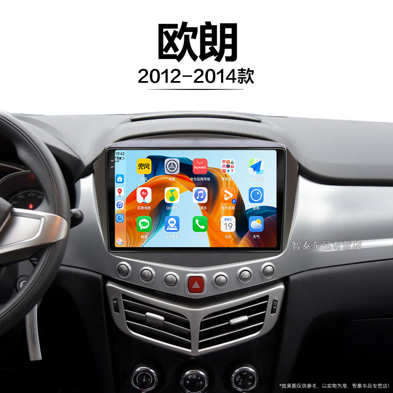 12/13/14年老款一汽欧朗适用蓝牙雷达车载智能中控显示大屏导航仪,汽车用品/电子/清洗/改装,智能车机导航,淘宝优惠券,粉丝福利购,淘宝优惠卷