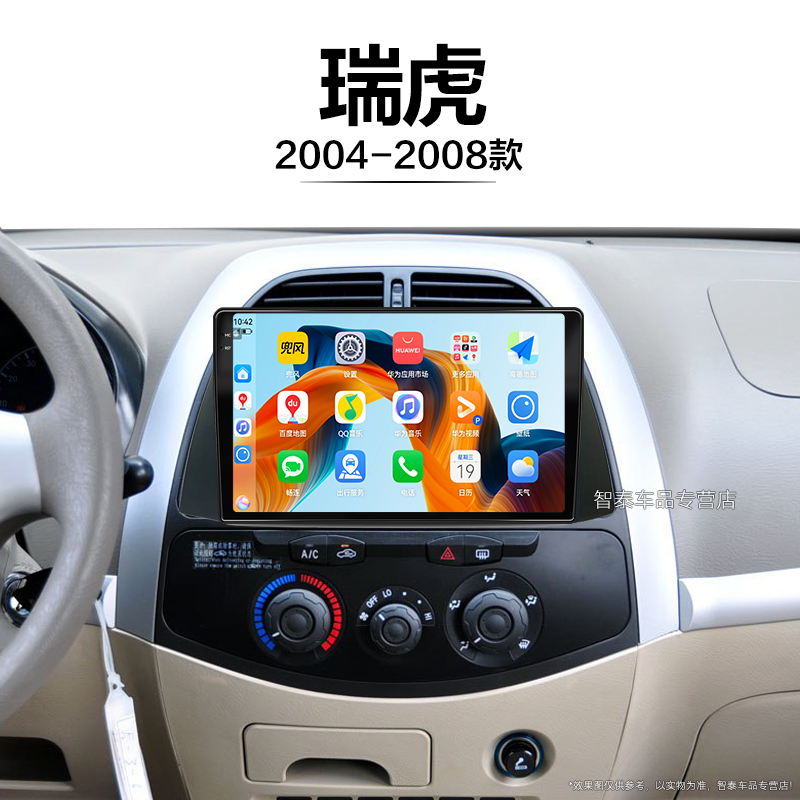 04/05/06老款奇瑞瑞虎适用改装安卓升级智能中控显示大屏导航仪,汽车用品/电子/清洗/改装,智能车机导航,淘宝优惠券,粉丝福利购,淘宝优惠卷