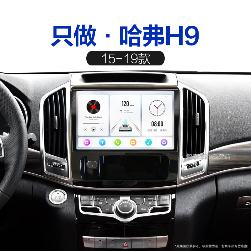 18 19老款哈弗H9适用车载一体机升级carplay改装中控显示大屏导航 汽车用品/电子/清洗/改装 智能车机导航 原图主图