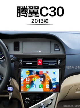 13老款长城腾翼C30适用安卓液晶记录仪carplay中控显示大屏导航仪