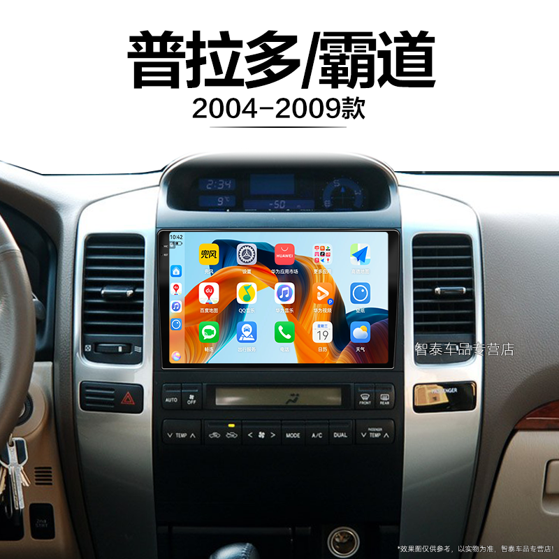 04/05/06老款丰田普拉多霸道适用4000/LC150中控显示大屏导航仪