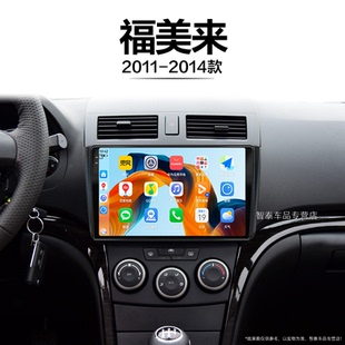 11/12/13/14老款海马福美来适用三代多媒体升级中控显示大屏导航