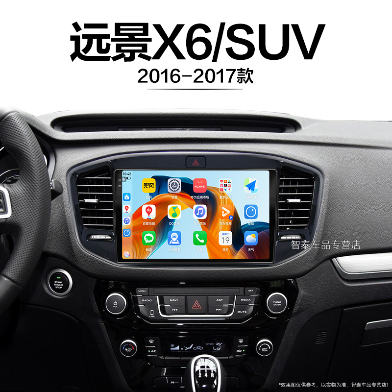 8核 8G+256G大内存 2K全面屏 Carplay DPS