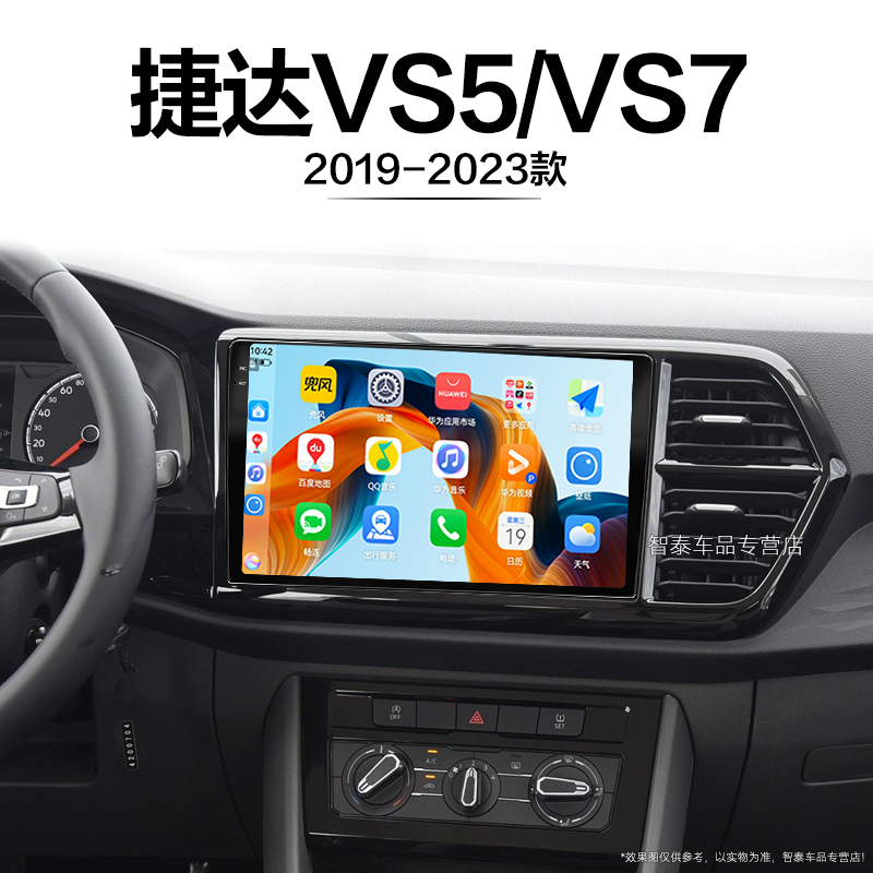 8核 8G+256G大内存 2K全面屏 Carplay DPS