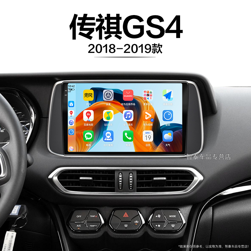 8核 8G+256G大内存 2K全面屏 Carplay DPS