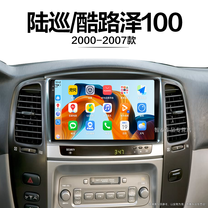 00/01/02/03老款丰田陆巡酷路泽适用LC100胎压中控显示大屏导航仪