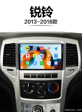 13/14/15老款北汽锐铃适用蓝牙原厂安卓液晶中控显示大屏导航仪