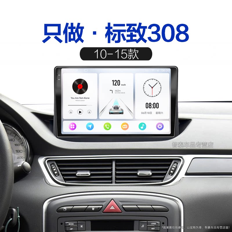13 14 15老款标致308适用智能原厂雷达carplay中控显示大屏导航仪