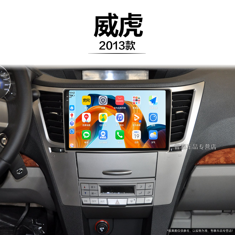 13老款中兴威虎适用蓝牙改装倒车影像车载智能中控显示大屏导航仪,汽车用品/电子/清洗/改装,智能车机导航,淘宝优惠券,粉丝福利购,淘宝优惠卷