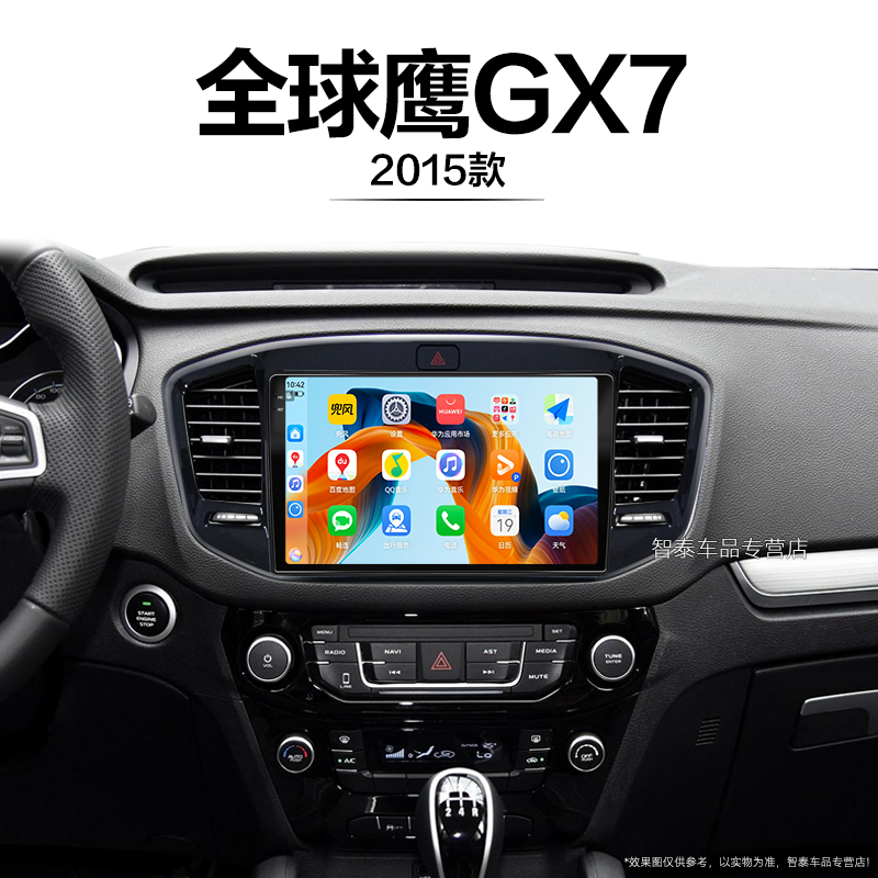 8核 8G+256G大内存 2K全面屏 Carplay DPS