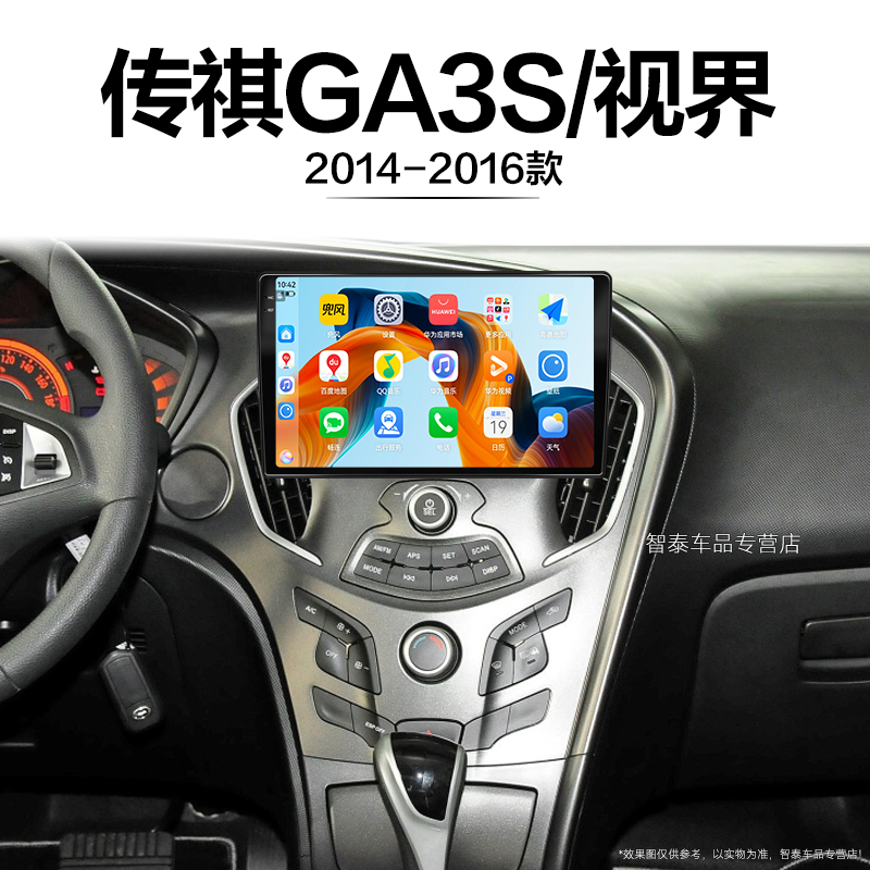 8核 8G+256G大内存 2K全面屏 Carplay DPS