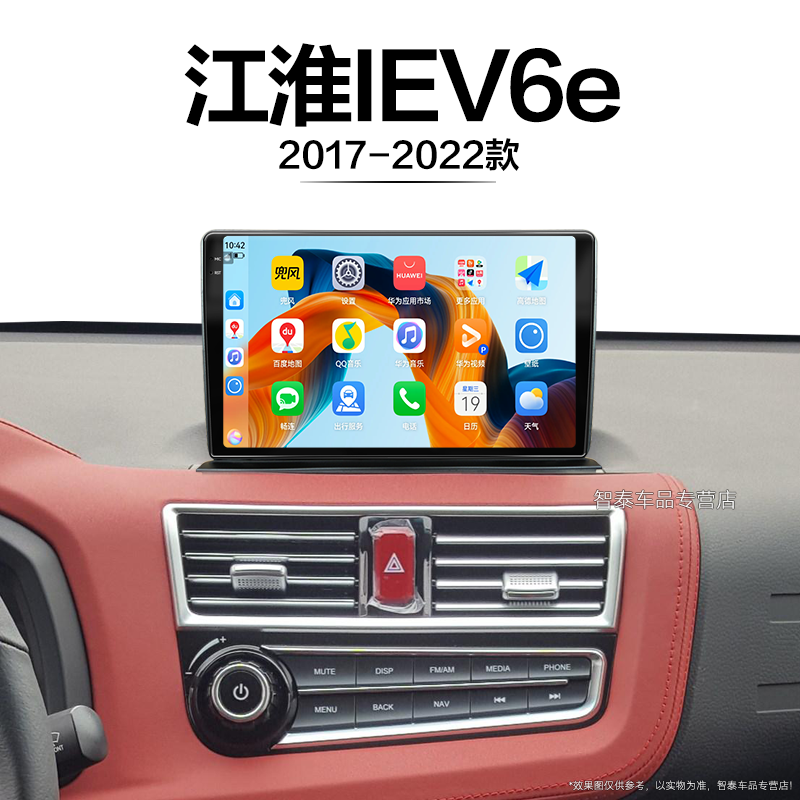 8核 8G+256G大内存 2K全面屏 Carplay DPS