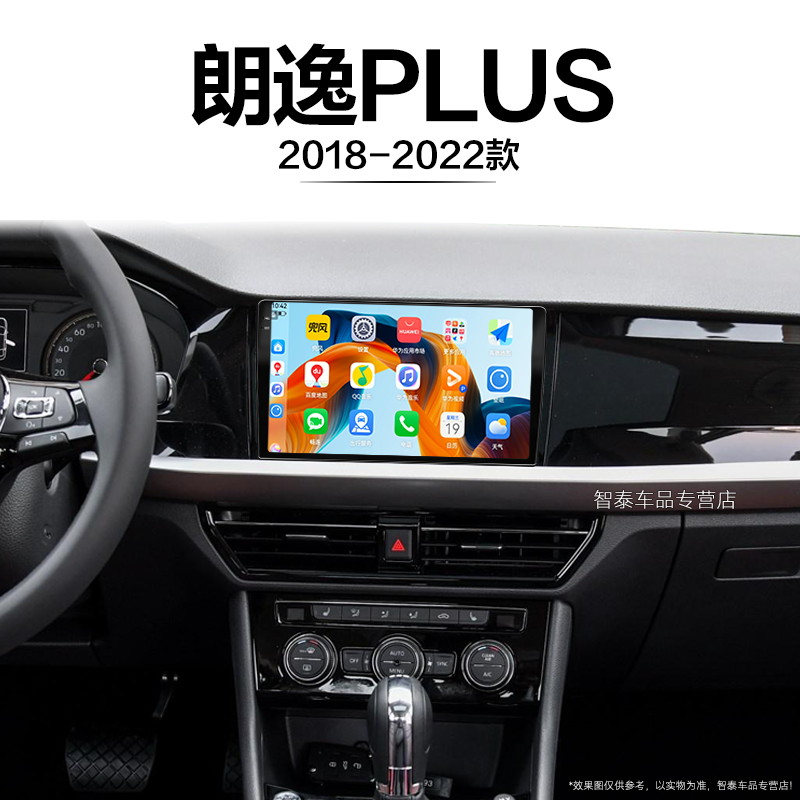 8核 8G+256G大内存 2K全面屏 Carplay DPS