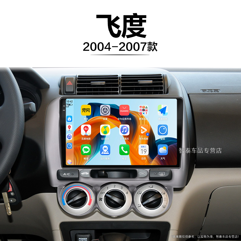 8核 8G+256G大内存 2K全面屏 Carplay DPS