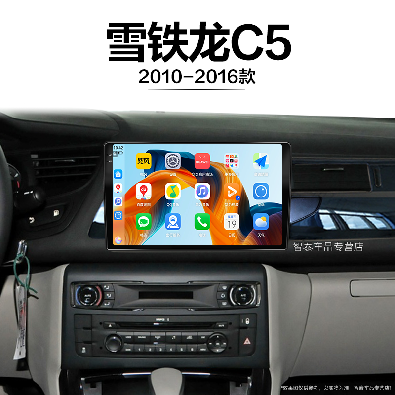 8核 8G+256G大内存 2K全面屏 Carplay DPS