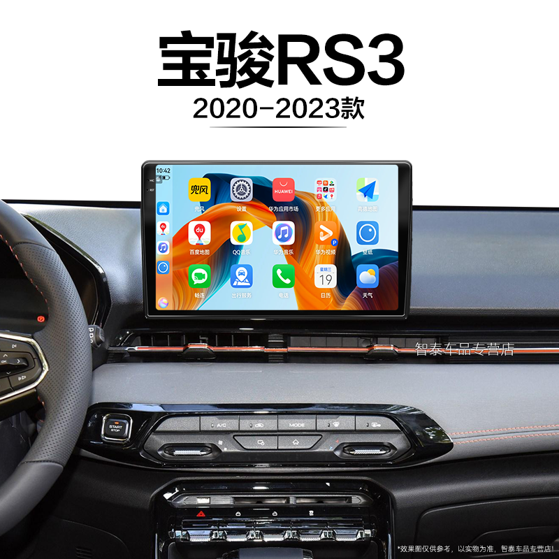 8核 8G+256G大内存 2K全面屏 Carplay DPS